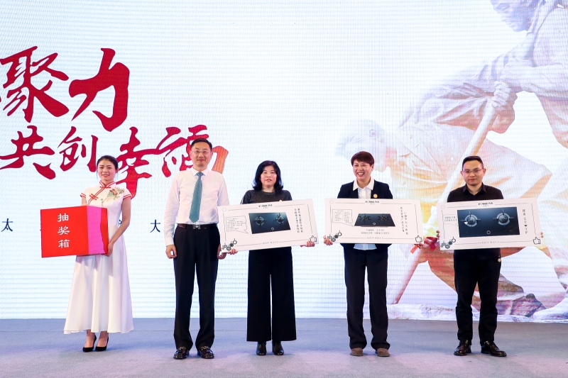 逆勢聚力 共創(chuàng)幸福 方太集團全國經(jīng)銷商大會